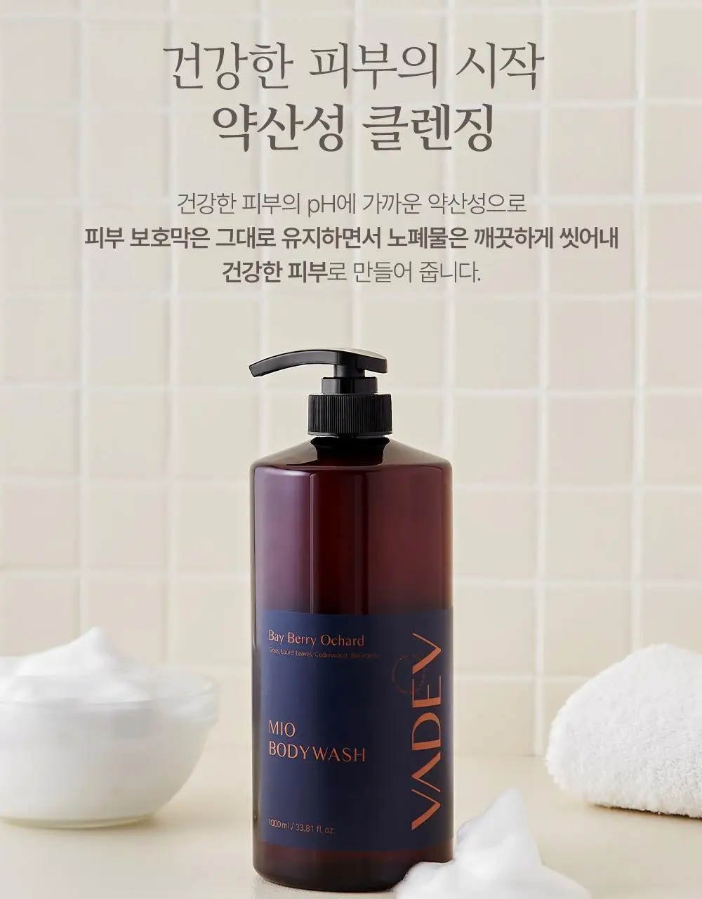 [대용량] 바디브 약산성 바디워시 [여드름기능성/등드름] 1000ml 3종 택1 상세페이지 8